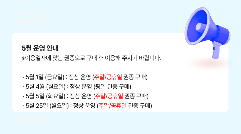 260421_5월 어린이달 배너_최종.jpg